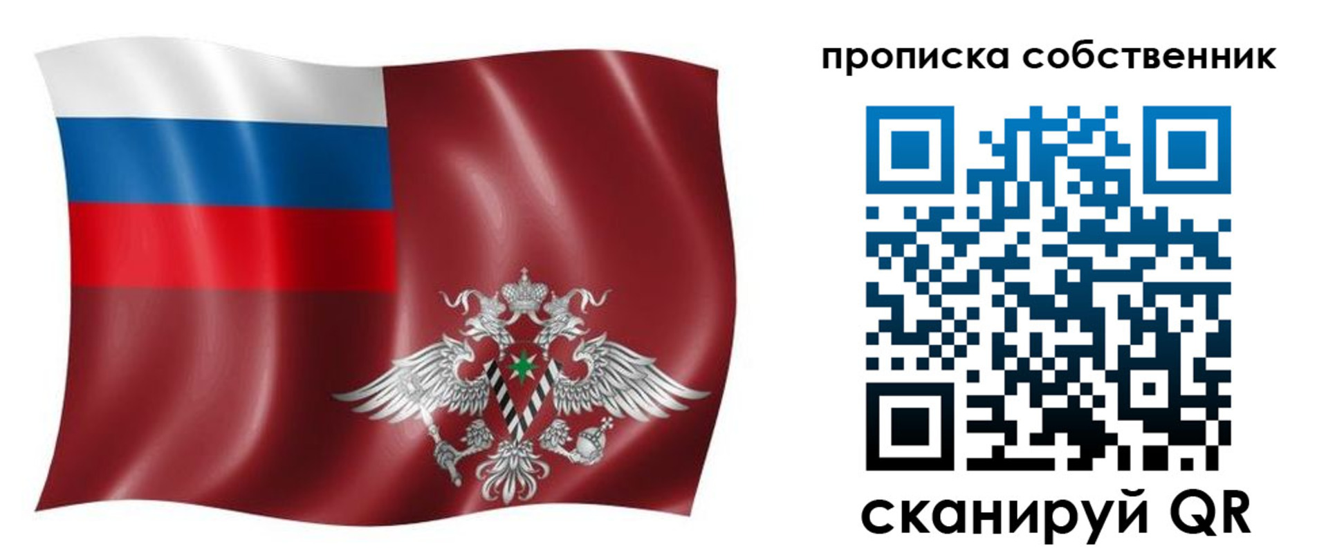 прописка 2025 в Коле
